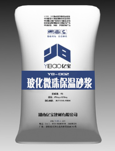 YB-002玻化微珠保温砂浆