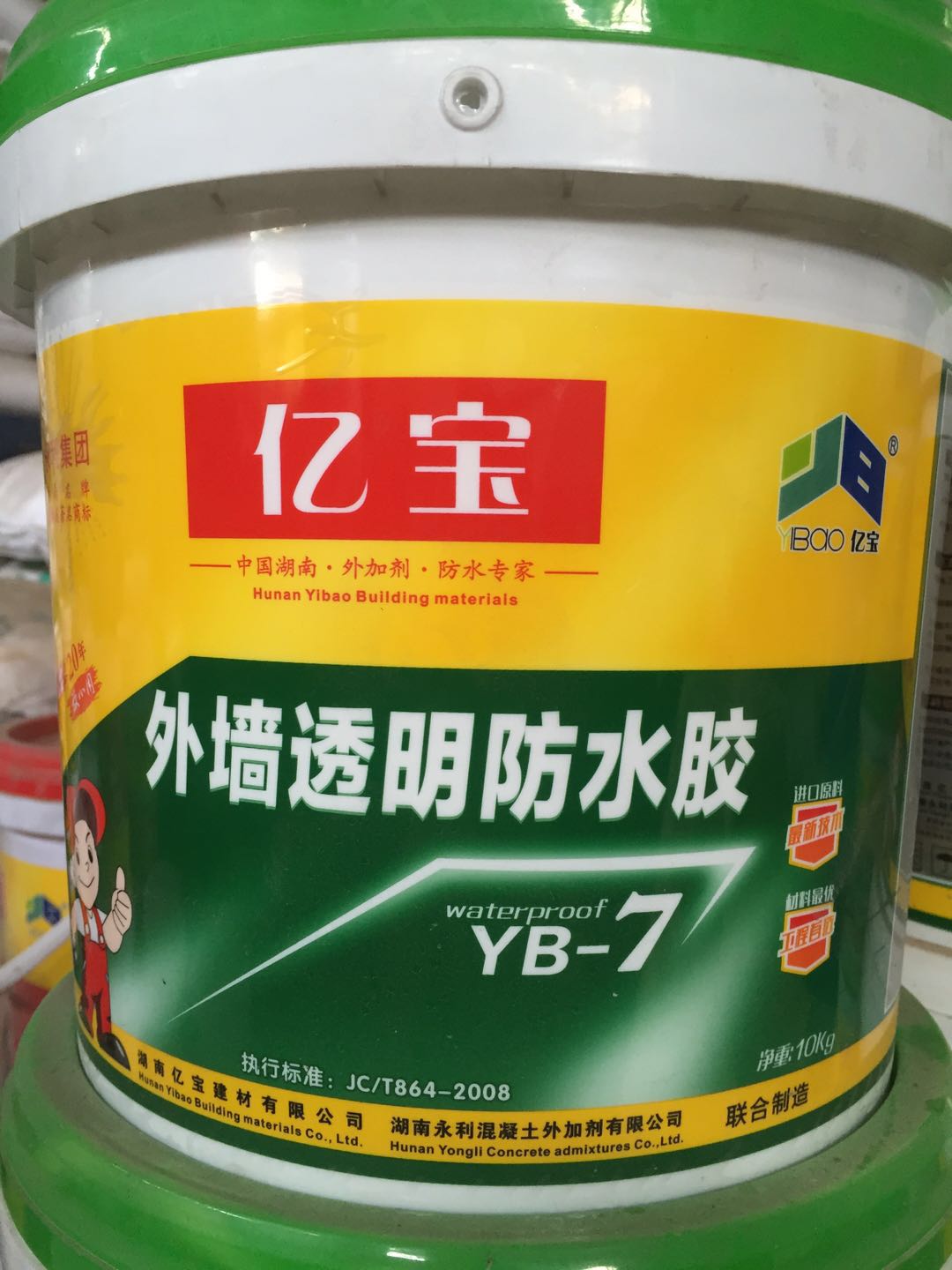 YB-7外墙防水透明胶